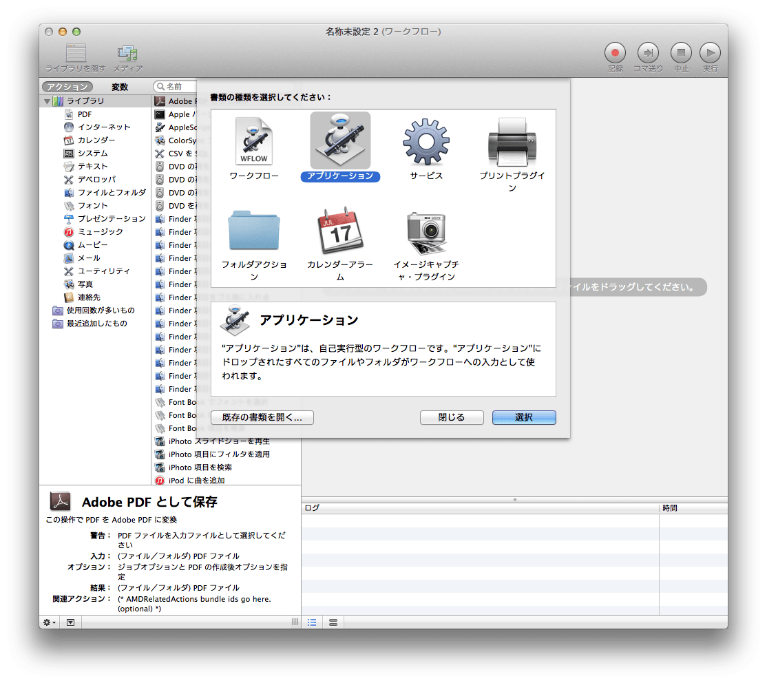 Flash Tool For Mac